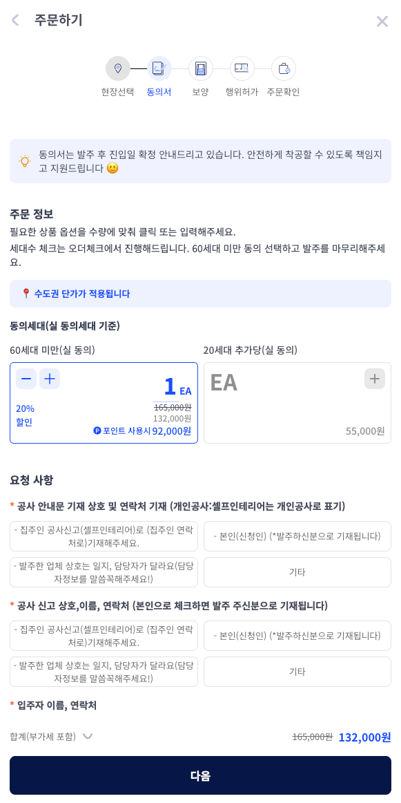 상품 옵션 입력